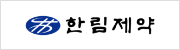  한림제약 