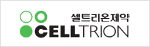 셀트리온제약