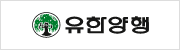  유한양행